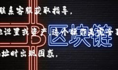 要删除B特派钱包中收藏的