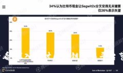 2025必看：深入探讨区块链
