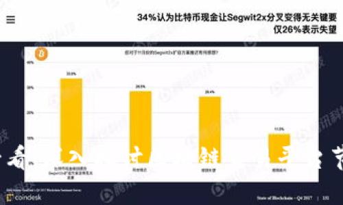 2025必看：深入探讨区块链交易平台节点价值