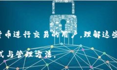 在使用比特派（Bitpie）钱