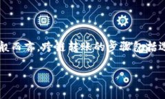 假设您指的是“B特派”，