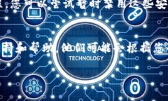 关于“b特派”下载链接无