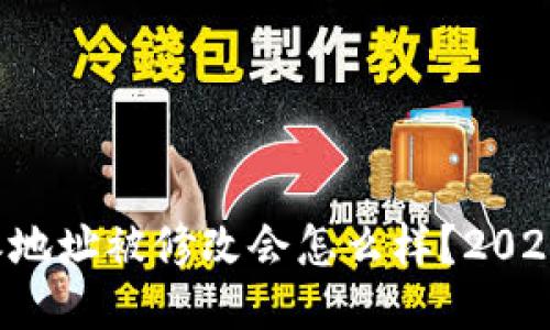 比特派地址被修改会怎么样？2025必看！