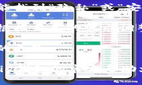 要在Bitpie钱包中打开隐私设置，您可以按照以下步骤进行：

1. **打开Bitpie钱包应用**：在您的设备上找到并启动Bitpie钱包应用。

2. **登录账户**：如果您尚未登录，请输入您的账户信息进行登录。

3. **进入设置菜单**：在应用的主界面，通常会有一个“设置”或“个人中心”的图标，点击进入。

4. **找到隐私设置**：在设置菜单中，您应该能找到“隐私”或“安全”选项，点击进入。

5. **调整隐私选项**：在隐私设置中，您可以根据自己的需求调整相关选项，例如交易隐私、数据保护等。

6. **保存设置**：完成设置后，请确保保存您的更改。

如果您的应用界面有所不同，您可以查看Bitpie钱包的官方帮助文档或社区支持，以获取更准确的信息和指导。