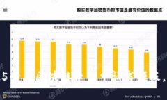 立即下载：2025必看区块链