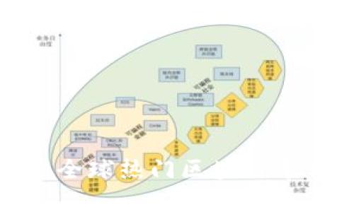 2025必看：全球热门区块链平台系统一览