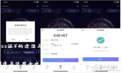 要创建和使用B特派（Bus