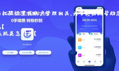 看起来您提到的是一个关于“b特派”的问题，可能与权限设置或账户管理相关。为了更好地帮助您，我需要更多的信息。请提供以下内容的详细信息：

1. “b特派”具体指什么？是某款应用、软件还是系统？
2. 您遇到的具体问题是什么？权限被修改的具体表现是怎样的？
3. 这是否影响到您的工作流程或其他操作？
4. 是否有任何错误提示或者日志信息？

提供更多细节后，我将尽力帮助您解决这个问题。