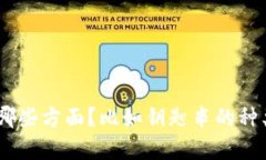 很高兴您对“b特派检测到