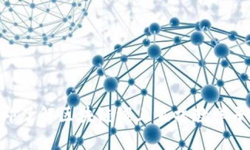 2025必看！立即了解区块链线上直播教学平台的未来趋势