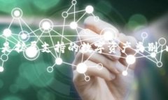 比特派（Bitpie）是一款数