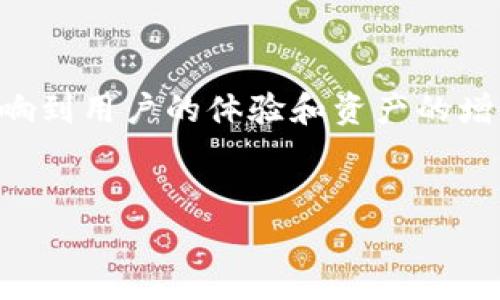 根据您的问题，关于“B特派发币是否需要矿工费”的讨论需要明确一些背景信息和相关术语。

首先，B特币（Bitcoin）是一种去中心化的数字货币，它的交易确认通常需要通过矿工进行。矿工为交易提供计算能力，以维护区块链网络的安全，同时通过处理交易获得奖励，这就涉及到矿工费的问题。

在正常情况下，当您进行B特币交易时，需要支付一定的矿工费。这是因为矿工需要激励才能优先处理您的交易，否则，他们可能会选择其他更高矿工费的交易。因此，矿工费与区块链的交易优先级有直接关联。

然而，对于某些特定场景，比如Airdrop（空投）或Dapp（去中心化应用）内部的币派发，有可能会有不同的策略。某些情况下，用户在收到币的同时不会直接支付矿工费，但通常系统会在链上记录交易，这意味着仍然会涉及矿工的操作。而是否需要用户直接支付矿工费，就取决于具体的项目实施方式和交易结构。


总结来说，如果您想了解B特币的派发币情况，基本上是需要考虑矿工费的问题。无论是通过交易进行的币转移，还是由项目方进行的系统内派发，矿工费在大多数情况下都是不可避免的，然而具体的支付机制和策略会随项目和实施方的不同而有所变化。



在每个区块链项目中，了解相关费用结构和交易流程是十分重要的，特别是在数字资产愈发普及的当下，准确评估和管理交易费用将直接影响到用户的体验和资产的增值。


希望这些信息能够帮助您更好地理解B特币及其派发币相关内容，若您有进一步的问题，也欢迎继续探讨！