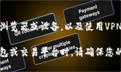 如果您无法打开BitP钱包的