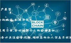 要在Bitpie钱包中导入私钥