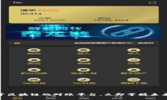 2025必看：基于区块链的对