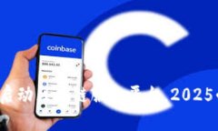 海南正式启动区块链服务