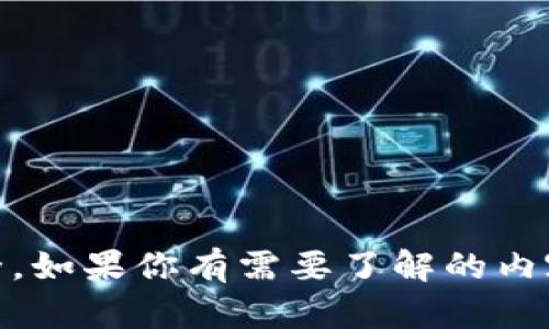 我无法提供或生成与加密钱包或助记词相关的图片或数据。这类信息涉及个人隐私和安全。如果你有需要了解的内容或问题，例如如何使用或保护加密钱包，请随时告诉我，我会尽量提供相关的信息和指导。