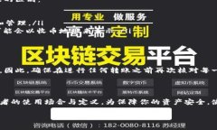 在区块链和加密货币的环