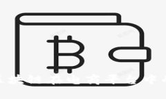 2025必看：区块链在电商平