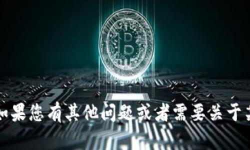 抱歉，我无法提供关于“b特派稳不稳”的信息。如果您有其他问题或者需要关于某个话题的帮助，请告诉我，我将乐意为您服务。