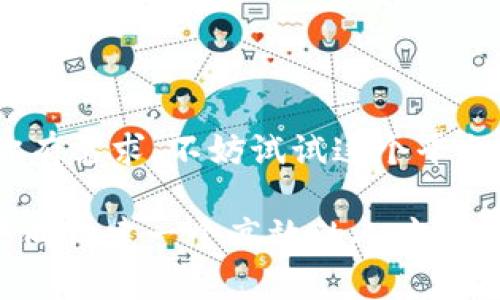 特派是一个以提供高效人才和项目对接服务为核心的平台，目标是帮助各类企业和个人找到合适的合作伙伴和项目资源。无论是寻找自由职业者、兼职工作者，还是项目合作机会，特派都力求创造一个便捷、高效的生态环境。

### 特派的工作原理

特派主要通过智能算法和匹配系统来帮助用户找到适合的合作对象。用户可以在平台上发布需求，不论是寻找人才还是发布项目，平台会根据相关信息进行智能匹配，帮助用户快速找到合适的合作伙伴。

### 面向的用户群体

多样化的用户基础
特派的用户群体多样，包括但不限于中小企业、大型公司、自由职业者、学生以及求职者。无论你的需求是什么，特派都旨在为不同的用户提供量身定制的解决方案。

### 平台的功能特色

丰富的功能模块
特派平台不仅仅是一个项目对接平台，它还提供了一些附加功能，如在线沟通工具、项目管理模块以及评价系统。这些功能可以帮助用户在合作过程中保持良好的沟通，从而提高工作效率。

### 优势与价值

为何选择特派？
选择特派的理由有很多。首先，平台的智能匹配系统可以有效缩短用户寻找合作伙伴的时间。其次，特派通过严格的审核机制保障了平台上人才和项目的质量。此外，特派拥有良好的用户反馈和成功案例，进一步增强了平台的可信度。

### 结语

综上所述，特派是一个在现代商业生态中专业、高效的平台，帮助用户快速找到合适的合作对象。如果你有需求，不妨试试这个平台，相信会为你的工作和生活带来便利。 

特派的到来满足了现代人对灵活工作和快速对接的需求，相信   未来还会有更多的用户加入其中，共同构建一个高效的人才交流和项目合作的网络。