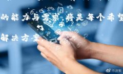 在区块链技术的快速发展