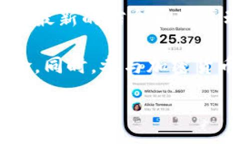 B特派（BTP，Bspecial Token）和RBC（RBC Coin）都是加密货币领域中的概念，但它们的具体定义和用途可能会因时间和项目的发展而有所不同。以下是对这两种币的简单概述：

### B特派（BTP）

B特派是一种特定的加密货币，通常与某个区块链平台或生态系统相连接。BTP可能被用作在相关平台上进行交易、投资或获取特定服务的手段。具体的功能和应用可能与项目的目标和愿景密切相关。

### RBC Coin（RBC）

RBC Coin是一种加密货币，可能会与某个特定的去中心化金融项目、区块链应用或生态系统相关联。RBC的目的通常是为了促进交易、激励参与者、或作为平台内交易的媒介。

### 了解加密货币

要深入了解这些货币，建议查看它们的官方网站、白皮书以及社区讨论，这可以帮助你获取最新的信息和发展动态。由于加密货币市场变化迅速，确保信息的时效性和准确性至关重要。

在参与投资之前，建议充分研究和了解相关项目的技术背景、团队、市场需求以及潜在风险。同时，参与加密货币交易时应保持谨慎，合理规划资金，避免不必要的损失。

如果你对某一特定币种有更深入的兴致，建议查阅更多权威的资料和社区讨论。