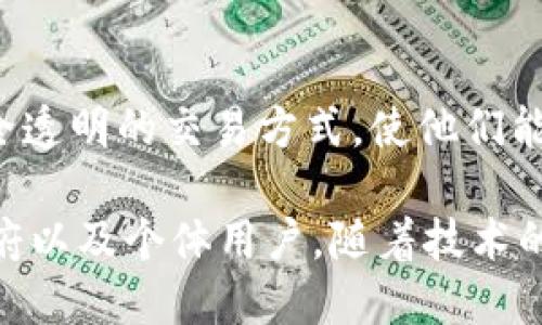 区块链平台的服务对象可以相当广泛，包括以下几类：

1. 企业与机构
企业与机构一直是区块链技术的主要受益者。通过使用区块链，企业能够实现数据透明化，提高效率，并降低成本。例如，在供应链管理中，区块链可以帮助企业实时追踪产品的流转，确保每个过程都可被验证。

2. 金融行业
在金融领域，区块链的重要性愈发凸显。银行和其他金融机构借助区块链技术进行跨境支付、结算和清算，极大地提升了交易的效率和安全性。此外，区块链还促进了数字资产、加密货币等新兴金融产品的发展。

3. 开发者与技术团队
随着区块链技术的不断成熟，越来越多的开发者和技术团队加入这一领域。他们利用区块链的开放性和透明性，开发各种应用程序和智能合约，以满足不同用户的需求。

4. 政府与公共机构
政府和公共机构也正在探索区块链的潜在应用，例如在选举投票、身份认证和公共记录管理等领域。通过区块链，政府可以提高透明度，减少腐败行为。

5. 个人用户
最后，个人用户也是区块链平台的重要服务对象。对于普通用户来说，区块链技术提供了安全透明的交易方式，使他们能够更安心地进行在线交易。同时，个人用户还可以直接参与加密货币的投资，享受金融自由。

总之，区块链平台的服务对象十分广泛，涉及到各行各业，涵盖了企业、金融机构、开发者、政府以及个体用户。随着技术的不断发展和应用场景的增加，未来的服务对象也将持续扩展。