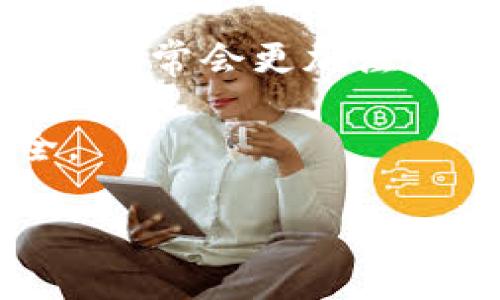 在选择交易所和数字货币服务平台时，安全性是投资者最关心的一个核心问题。尤其是在数字货币迅猛发展的今天，了解各个平台的安全性显得格外重要。本文将深入探讨交易所和B特派（B派）这两者在安全性方面的比较，为您提供有价值的参考。

交易所的安全性分析

随着数字货币的普及，越来越多的交易所应运而生。其中一些交易所如Binance、Coinbase等，因其知名度高、用户基数大，往往能够吸引更多的用户。不过，知名度并不等于安全性。尽管大部分主流交易所采用高度加密的技术来保护用户资金和个人信息，但也不乏一些交易所被黑客攻击的案例，例如2014年的Mt. Gox事件，使得数亿美元的比特币被盗。

这些事件突显了交易所安全性的脆弱性。为了保障用户的资产安全，许多交易所开始采用多重签名、冷钱包存储资金等方法。冷钱包是指离线存储数字货币的方式，这样即使黑客攻击，冷钱包中的资产也不会受到影响。此外，一些交易所还提供两步验证功能，这可以有效阻止未经授权的账户访问。

B特派的安全性分析

B特派（B派）作为国内较为知名的数字货币服务平台，推出了一系列以安全为核心的措施。与传统交易所相比，B特派更注重用户的资金安全与隐私保护。B特派用户可以通过多重身份验证、资产分离管理等手段来提高安全性。

此外，B特派还专注于用户的操作体验，界面友好且操作便捷，这也是其吸引用户的一个重要因素。很多用户反映，在B特派进行交易时，其安全防护措施给人一种很大的信任感。因此，B特派在安全性方面显得相对成熟，并获得了不少用户的青睐。

安全性比较：交易所 vs B特派

在综合考虑交易所与B特派的安全性之后，我们可以得出以下结论。虽然知名交易所在市场占有率上占优势，但其面临的安全风险也同样较高。交易所一旦成为黑客的目标，损失往往是不可估量的。而B特派由于体量相对较小，虽然在知名度上不及一些大交易所，但其在安全性方面的措施显得更加细致周到。

当然，选择平台不仅要考虑安全性，还要考虑交易费用、用户体验以及是否符合个人需求等多方面的因素。因此，用户在选择时，既要清楚了解到各个平台的安全性，也要结合自身情况做出明智的选择。

总结

当前，交易所和B特派各有利弊。一般来说，知名交易所由于受到了外部攻击的关注，所以常常会投入更多资源去提升安全性，而相对小型平台如B特派为了争夺市场份额，常常会更加注重保护用户资金安全，采取更加严格的验证和用户隐私保护措施。

无论您最终选择哪个平台，建议都要定期检查账户安全，并遵循安全交易的基本原则，如启用两步验证，不随意点击链接等。这样才能更大程度地保障您的数字资产安全。

总之，安全性是一个持续演变的过程，用户在选择合适的平台时，需关注其安全历史及最新动态，以确保自身投资的安全。