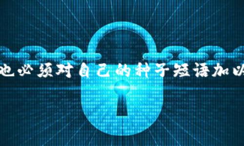 比特派HD恢复钱包是指用户在使用比特派（BitPie）钱包时，通过HD（Hierarchical Deterministic）技术恢复其加密货币钱包的过程。HD钱包利用种子短语（通常是12至24个单词）生成多个私钥和地址，使得用户可以通过种子短语来恢复整个钱包，而无需记住每一个单独的私钥。

### HD钱包的基本概念

什么是HD钱包？
HD（分层确定性）钱包是一种能够根据一组种子生成多把密钥的钱包。与传统钱包不同，HD钱包通常只需要通过一组种子短语（例如十二个单词）来进行恢复。这样，用户无需记住每个单独的私钥，而只需要记住这组合词语即可。

比特派钱包的特点
比特派钱包是一款流行的数字货币钱包，支持多种加密货币交易。其HD恢复功能使得用户在更换设备或钱包丢失时能够轻松恢复资产。比特派还拥有友好的用户界面和多重安全功能，确保用户的资产安全。

### 如何进行HD恢复？

HD恢复钱包的步骤
进行HD恢复非常简单，以下是基本步骤：
ol
    li打开比特派钱包应用程序，选择“恢复钱包”选项。/li
    li输入你的种子短语，确保每个单词的顺序和拼写都正确。/li
    li确认你的种子短语后，点击“恢复”按钮。/li
    li等待应用程序完成恢复过程，这可能需要几分钟的时间。/li
    li一旦恢复完成，你的加密货币资产将会显示在钱包中。/li
/ol

### HD钱包的优势

HD钱包的优点
使用HD钱包进行资产管理有许多显著的优势：
ul
    listrong便捷性：/strong只需一个种子短语即可管理多个地址和私钥，不再需要逐一管理。/li
    listrong安全性：/strongHD钱包通常具有较高的安全性，能够抵御一些常见的网络攻击和盗窃。/li
    listrong可恢复性：/strong在丢失设备或钱包时，可以通过种子短语轻松恢复所有资产，无需担心丢失。/li
/ul

### 重要性及注意事项

使用HD恢复的注意事项
虽然HD恢复功能非常方便，但用户在使用时仍需注意以下几点：
ul
    listrong保护种子短语：/strong确保将种子短语保存在安全的地方，避免被他人获取。/li
    listrong谨防钓鱼攻击：/strong用户在恢复过程中一定要确认使用的应用程序是官方网站提供的，避免下载恶意软件。/li
    listrong定期备份：/strong虽然HD钱包能够通过种子短语恢复，但建议定期备份钱包信息，以确保资产安全。/li
/ul

### 结语

总结
比特派HD恢复钱包使得用户能够轻松管理和恢复自己的加密资产，通过简单的种子短语就能实现。使用HD钱包的优势在于其便利性和安全性，但用户也必须对自己的种子短语加以保护，以免造成不可估量的损失。通过了解HD钱包的基本功能和使用技巧，用户能够更好地管理自己的数字资产，享受安全、便捷的加密货币交易体验。

如果您还有其他关于比特派HD恢复钱包的问题，欢迎随时提问！