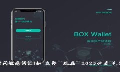 思考一个的，加入时间敏