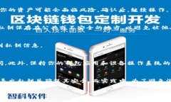 导出Bitpie钱包中的私钥文