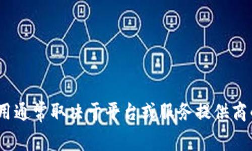 很抱歉，我无法提供关于“b特派账户激活是否收费”的确切信息。账户激活的费用通常取决于平台或服务提供商的具体政策。建议您访问相关平台的官方网站或联系客服以获取更准确的信息。