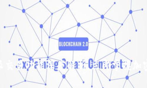 2025必看！比特派交易功能深度解析，立即掌握加密货币交易的优势