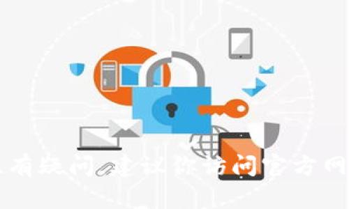 在这里，我无法提供最新的特定应用程序的可用性信息。如果你对“比特派钱包”在安卓设备上的可用性有疑问，建议你访问官方网站或应用商店的页面，以获取最新的信息和下载指南。此外，确保选择安全的渠道以下载任何应用程序。