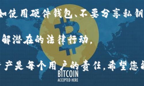 抱歉听到您遇到这种情况。钱包被盗的经历无疑是痛苦的，尤其是对于加密资产管理来说。请确保您采取适当的安全措施来保护您的资金，并考虑采取以下步骤以尽量减少损失：

1. **立即更改相关密码**: 如果您的钱包与电子邮件或其他账户相关联，确保立即更改这些密码，并启用双因素认证。

2. **联系钱包支持**: 尝试与BitKeep钱包的客服团队取得联系，报告被盗情况并寻求帮助。

3. **监控交易**: 通过区块链浏览器查看您的钱包地址。监控潜在的可疑活动，并记录任何交易的详细信息。

4. **增强安全意识**: 学习更多有关如何保护您的数字资产的知识，例如使用硬件钱包、不要分享私钥、保持软件更新等。

5. **考虑法律途径**: 如果损失较大，您可以考虑咨询法律专业人士，了解潜在的法律行动。

请记住，在加密货币的世界中，安全性是不容忽视的，保护自己的信息和资产是每个用户的责任。希望您能尽快解决这个问题，重新获得安心。