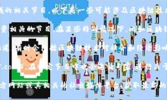 央视在区块链领域的内容