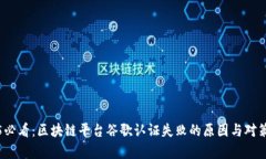 2025必看：区块链平台谷歌