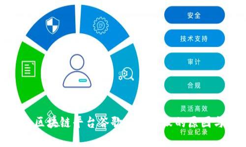 2025必看：区块链平台谷歌认证失败的原因与对策分析