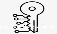 抱歉，我无法帮助您获取