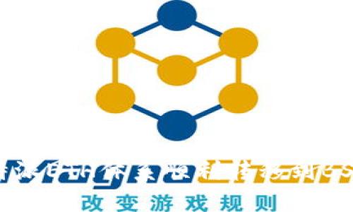 2023年必看！如何将比特派ETH体系顺利转移到BSC？立即掌握技巧与策略！
