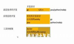 2025必看：构建区块链安全