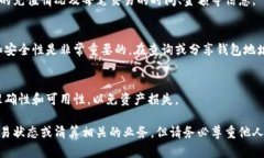 要查看对方在比特派钱包