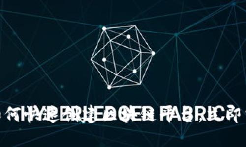 2025必看：如何快速创建区块链平台，立即掌握成功秘诀