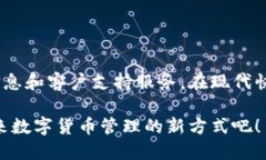 特派钱包的云钱包有什么