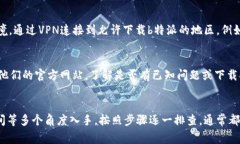 关于苹果手机下载不了b特