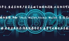 如果您发现 BitPie 无法使用