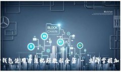 2025必看！BitP钱包使用方法