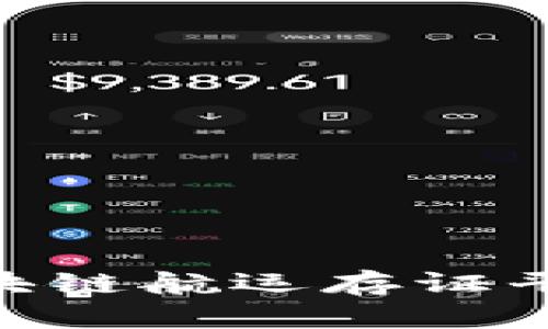 : 2025必看：区块链航运存证平台的未来与革新