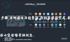 要将B特派钱包中的资金转